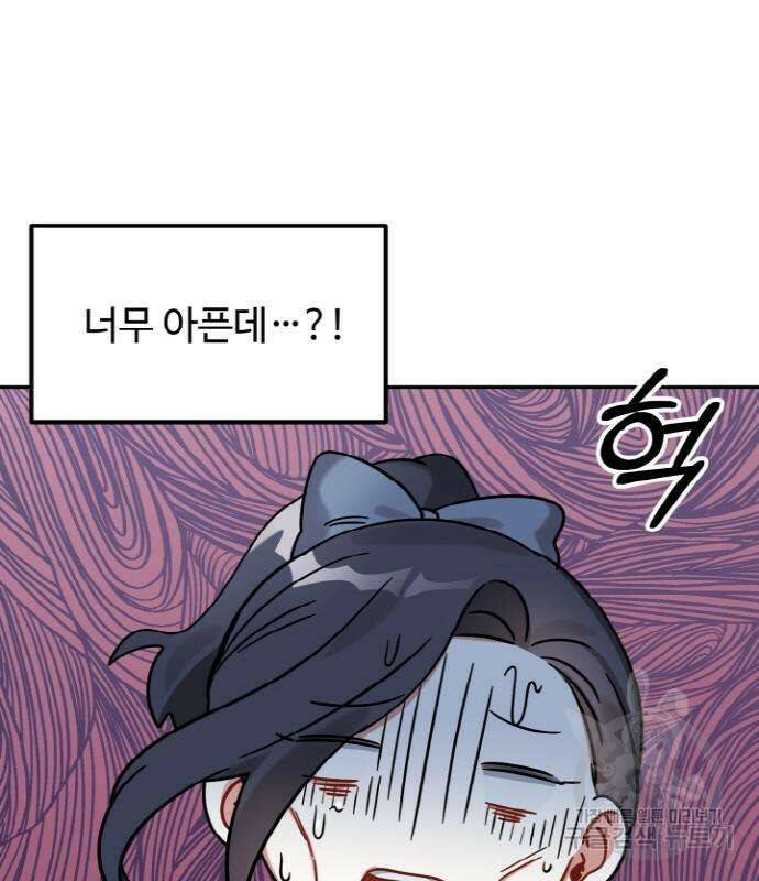 백설을 위하여 7화 16