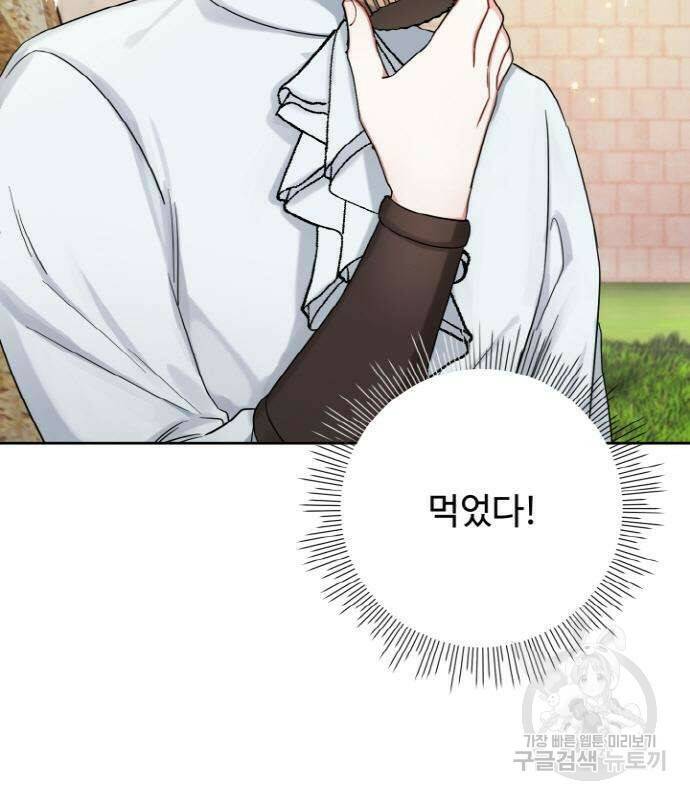 백설을 위하여 7화 37