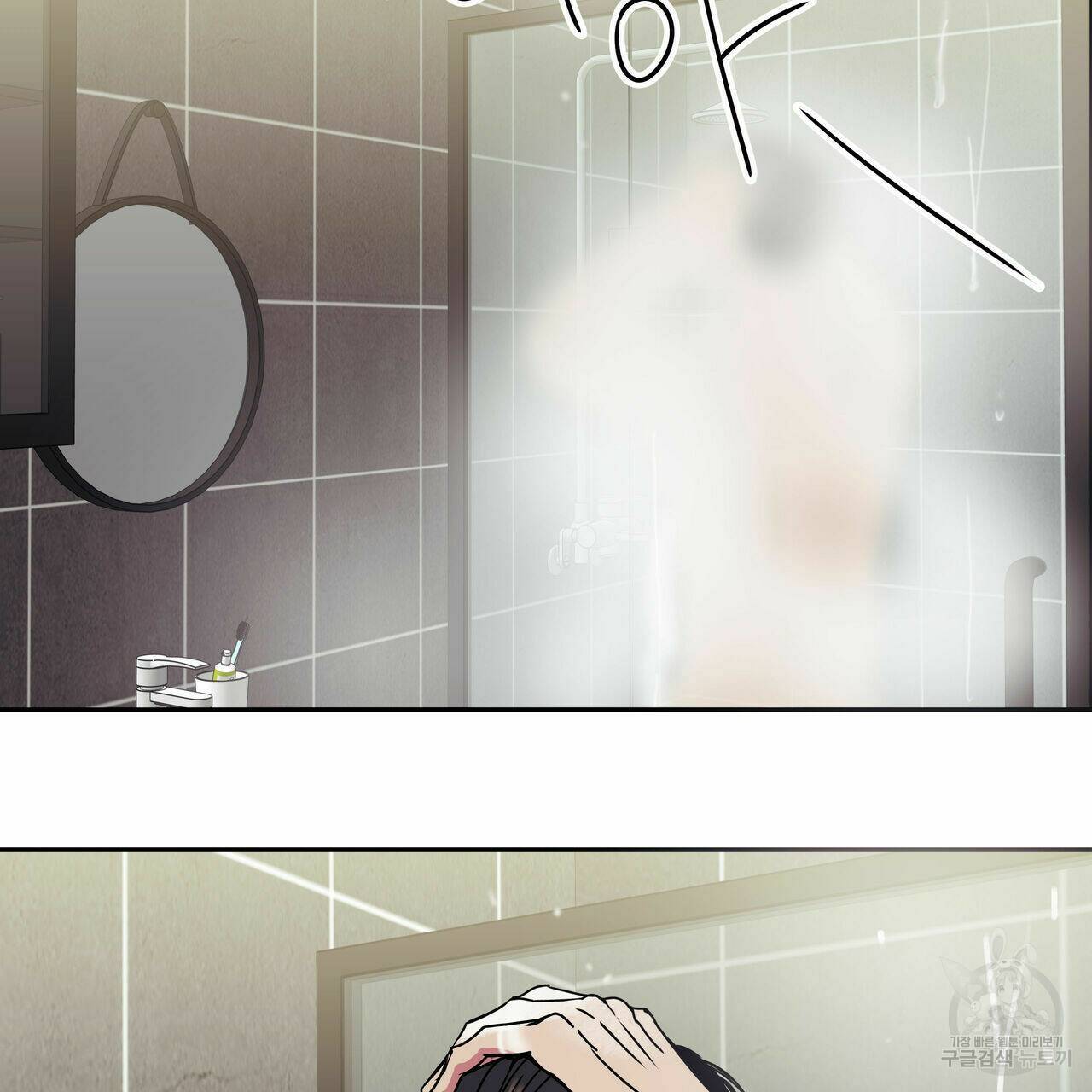 럭키 크레딧 16화 3