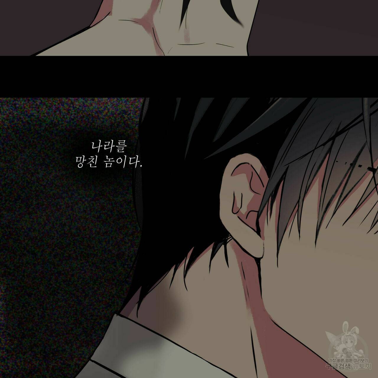 럭키 크레딧 16화 7