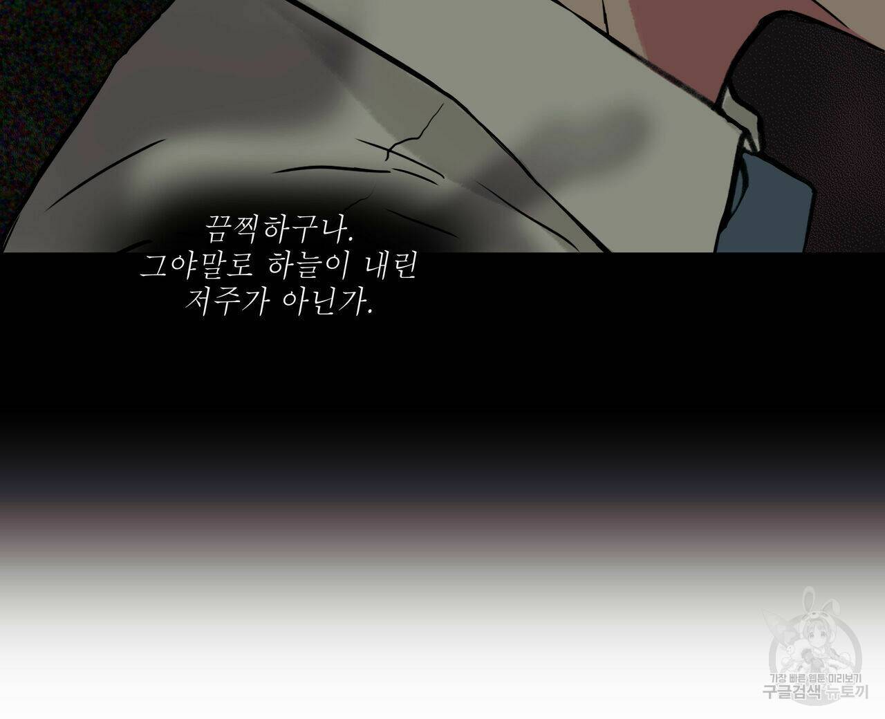 럭키 크레딧 16화 8