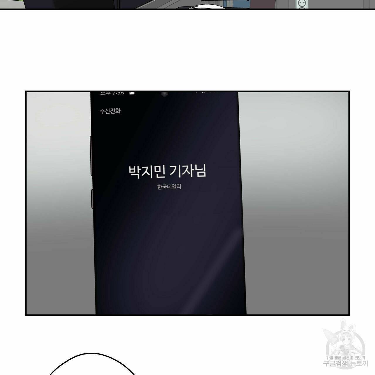 럭키 크레딧 16화 12