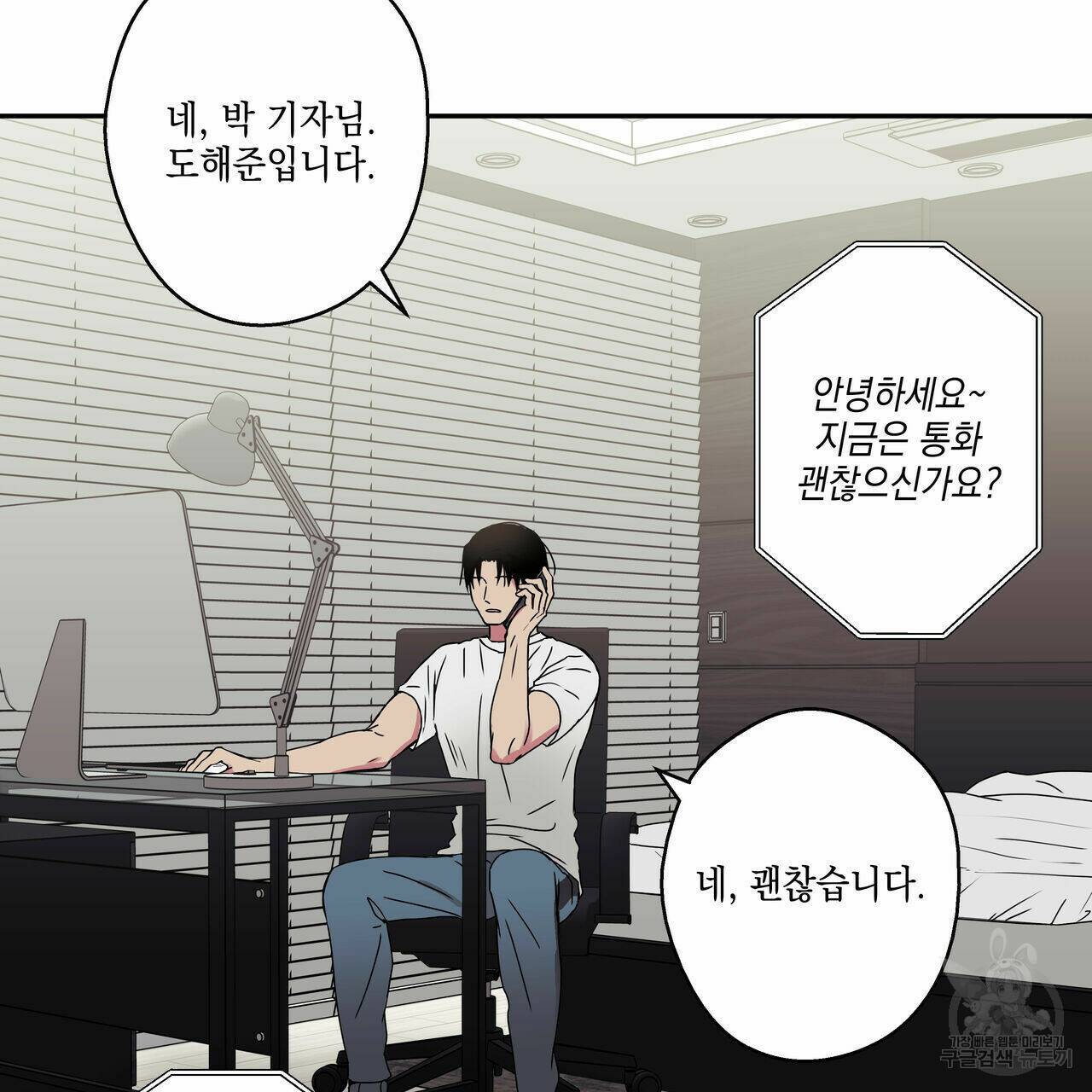 럭키 크레딧 16화 13