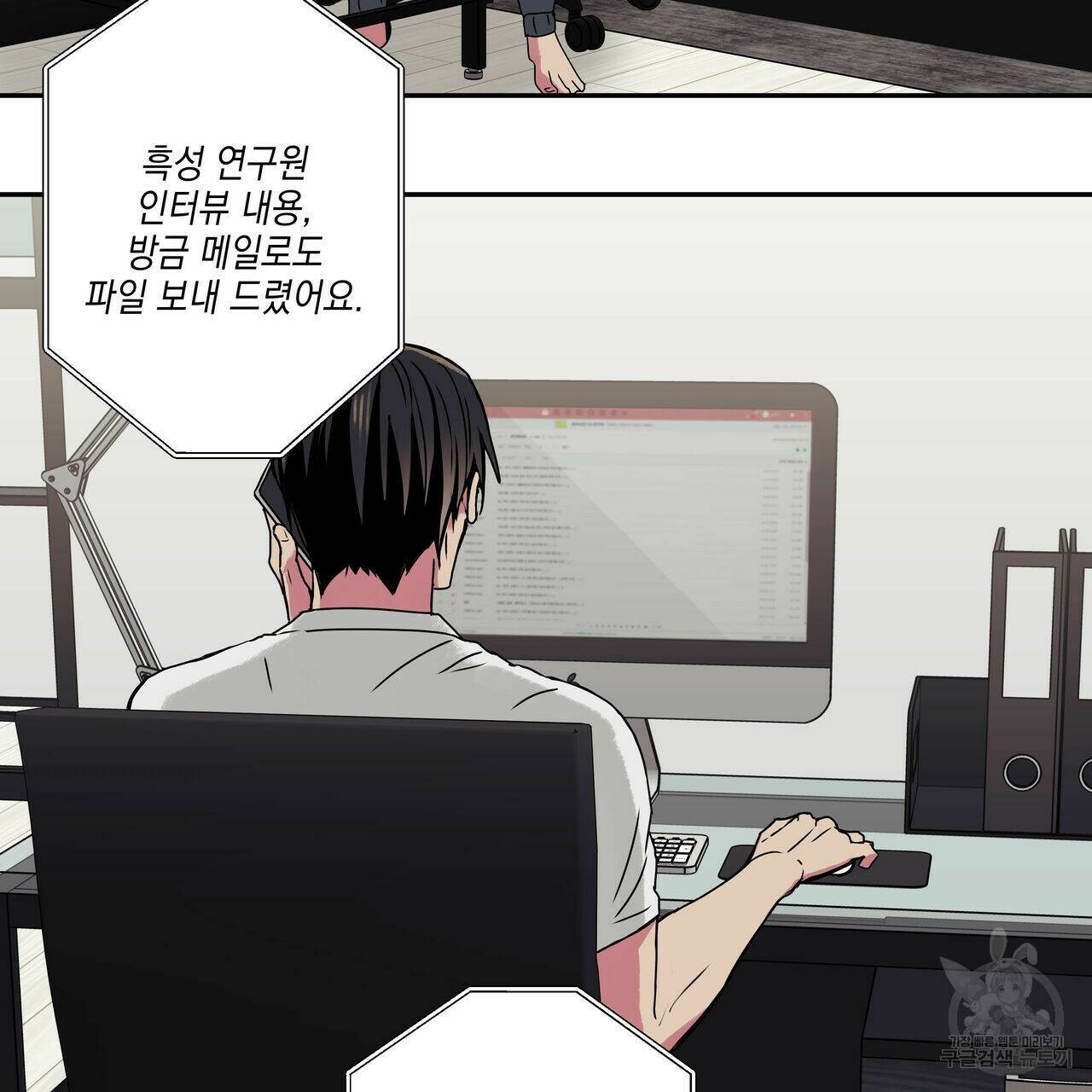 럭키 크레딧 16화 14