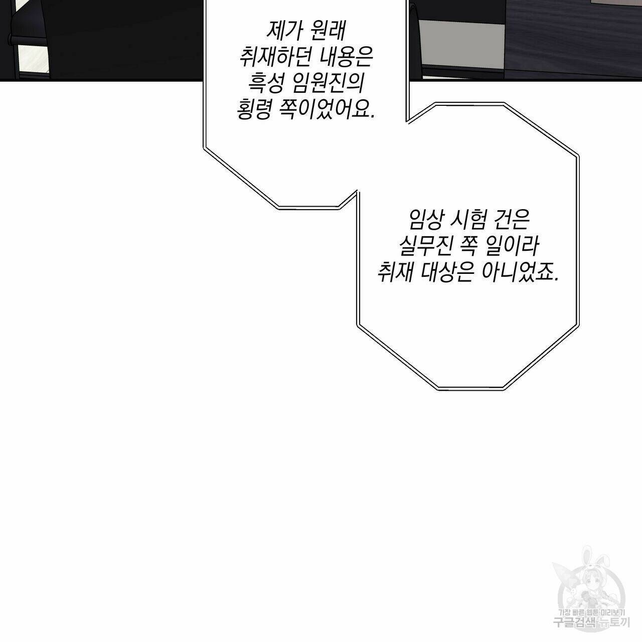 럭키 크레딧 16화 15