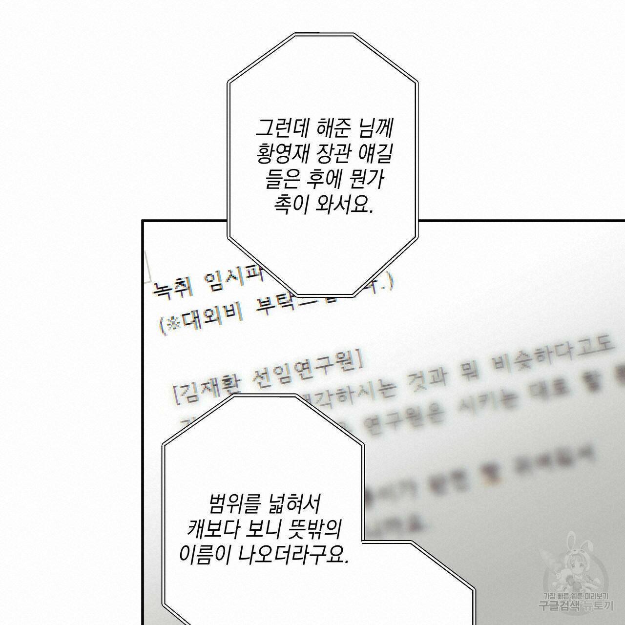 럭키 크레딧 16화 17