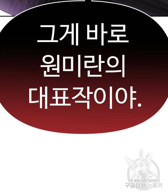자매전쟁 13화 4