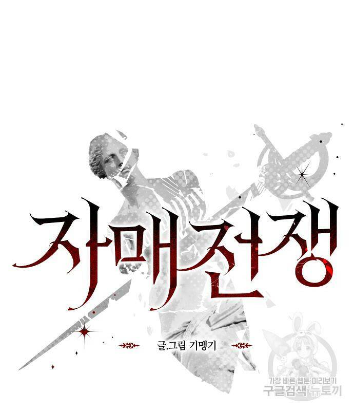 자매전쟁 13화 10