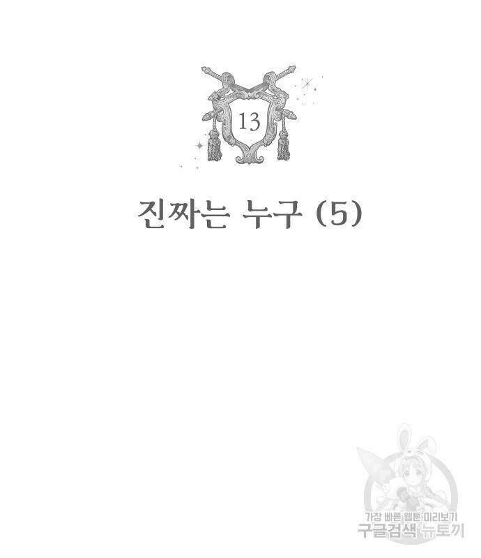 자매전쟁 13화 11