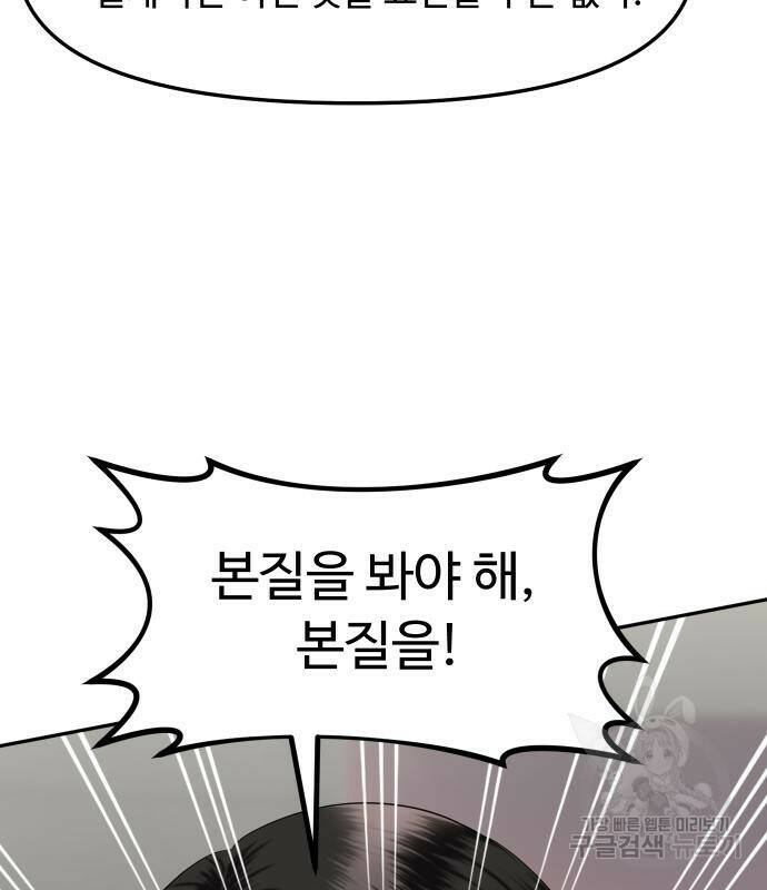 자매전쟁 13화 14