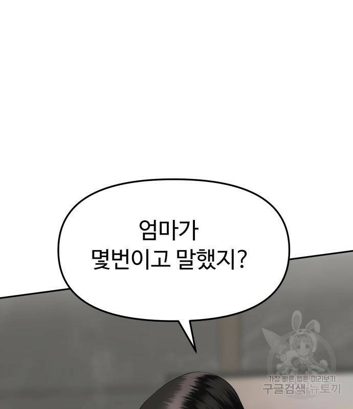 자매전쟁 13화 26