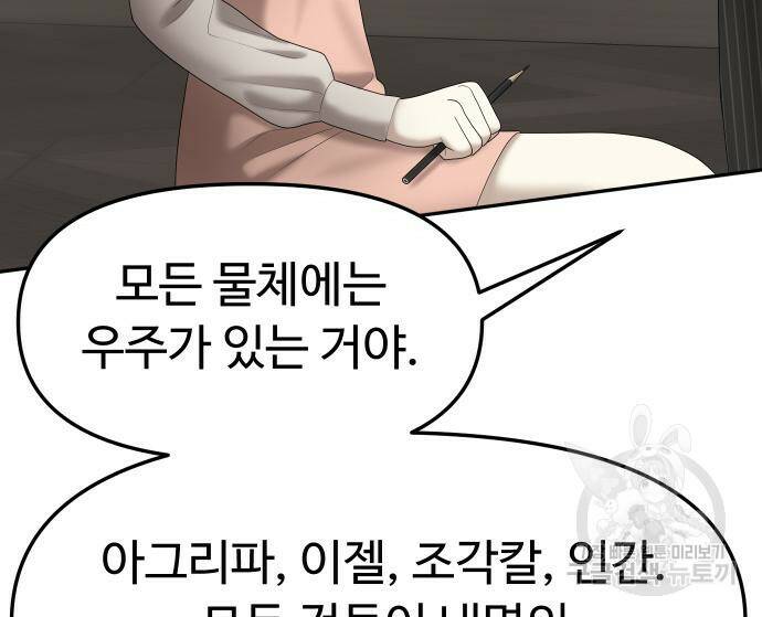 자매전쟁 13화 28