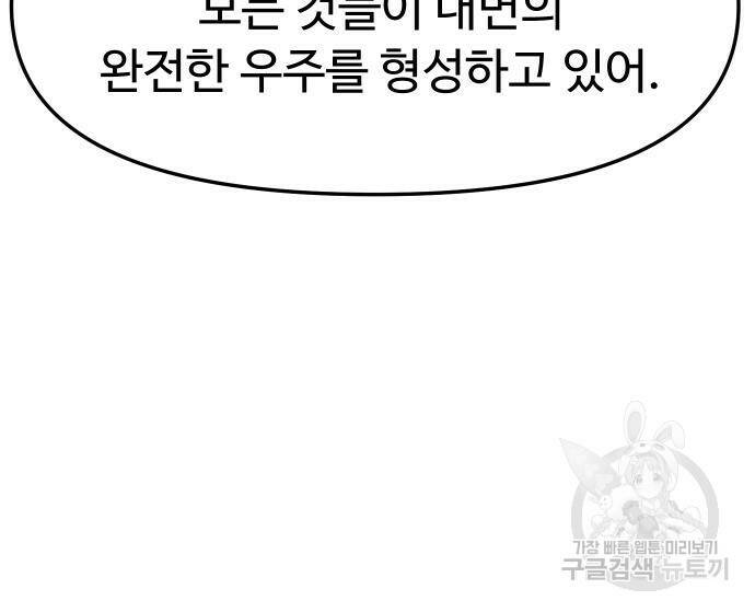 자매전쟁 13화 29