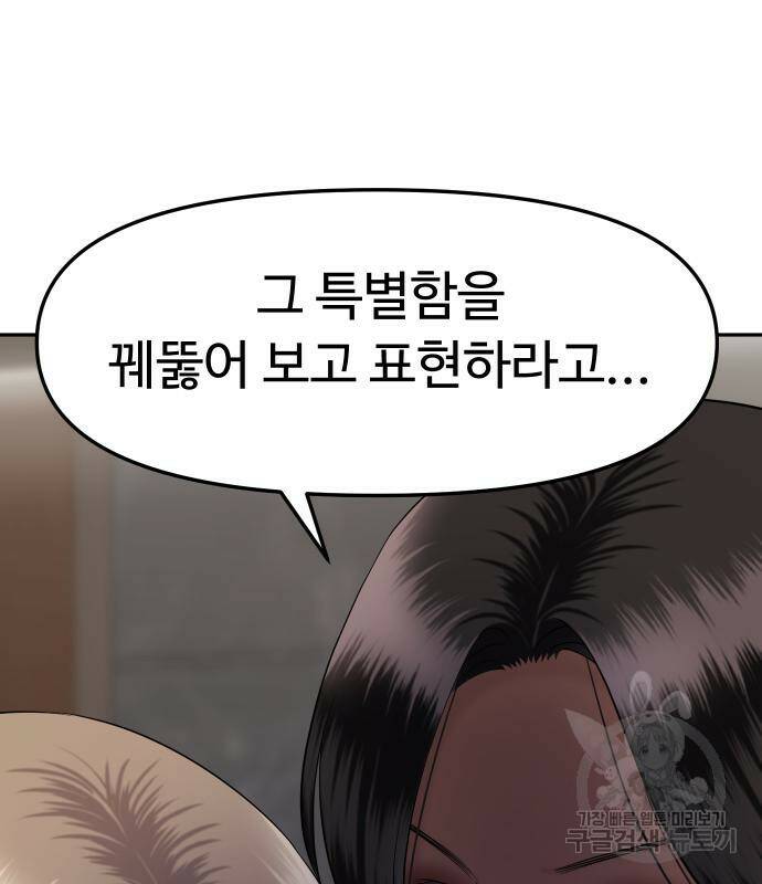 자매전쟁 13화 30