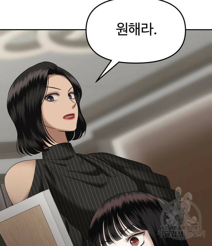 자매전쟁 13화 37