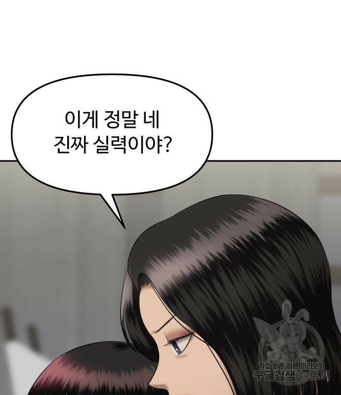 자매전쟁 13화 39