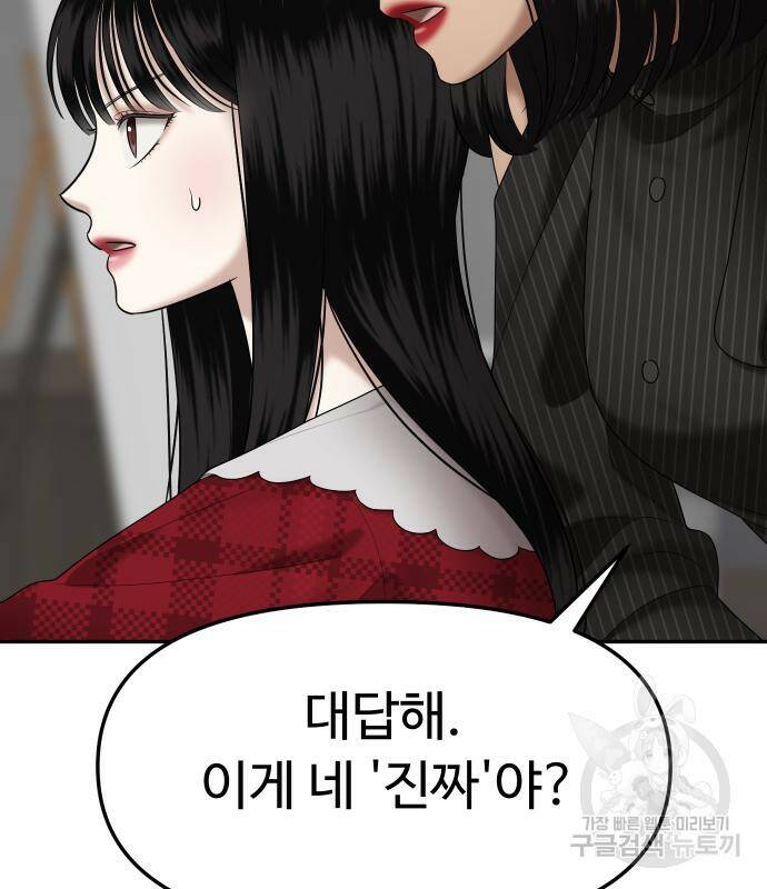 자매전쟁 13화 40