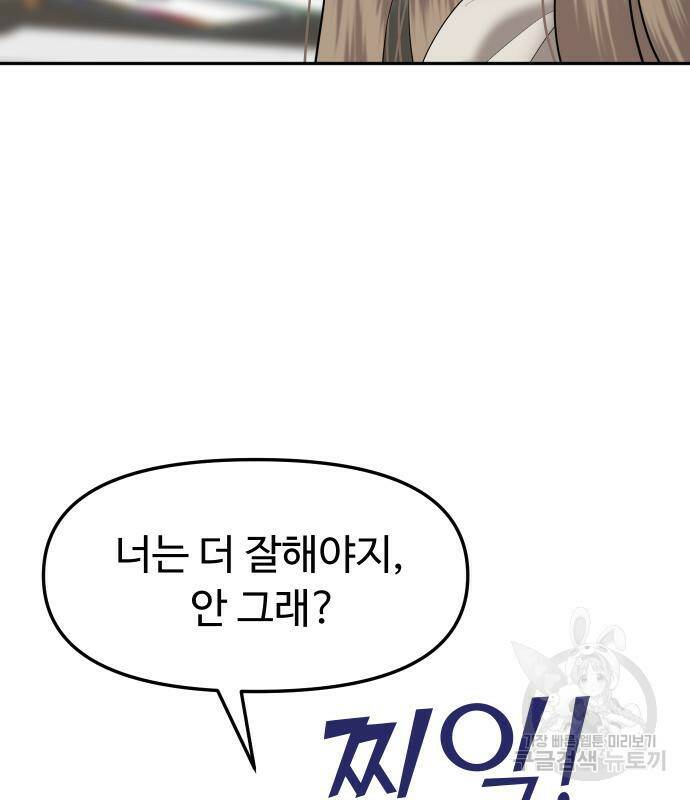 자매전쟁 13화 42