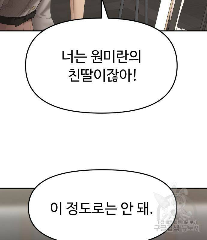 자매전쟁 13화 44