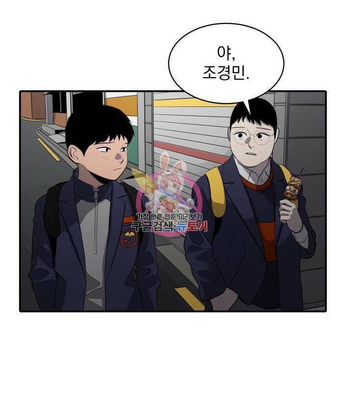 수희0(tngmlek0) 72화 1