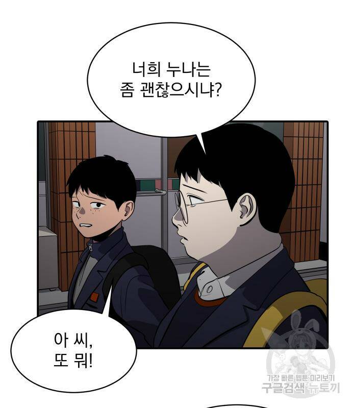수희0(tngmlek0) 72화 2