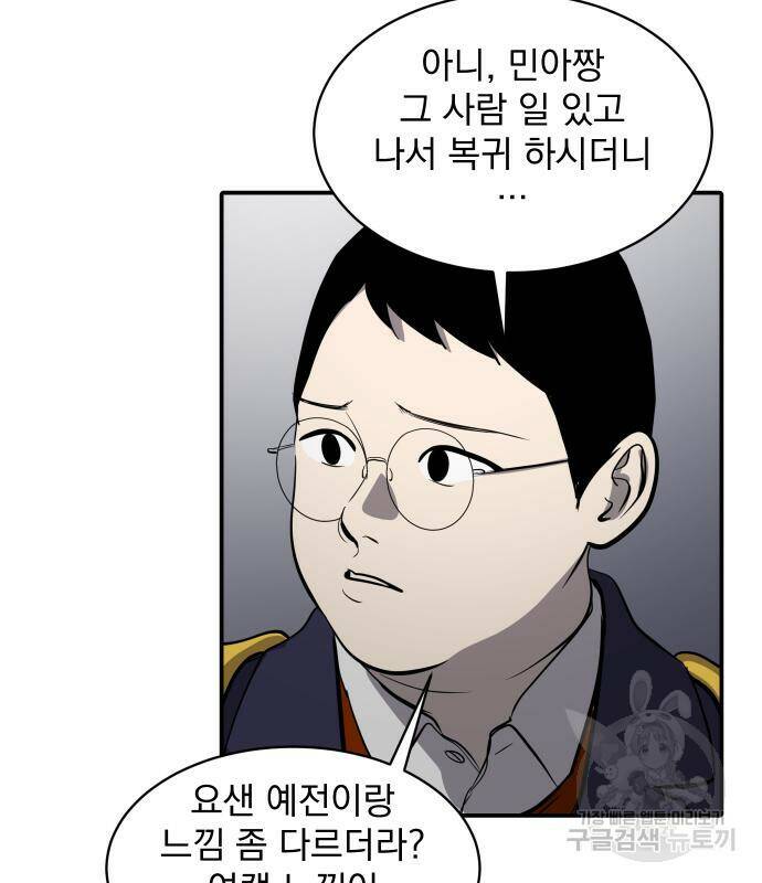 수희0(tngmlek0) 72화 3
