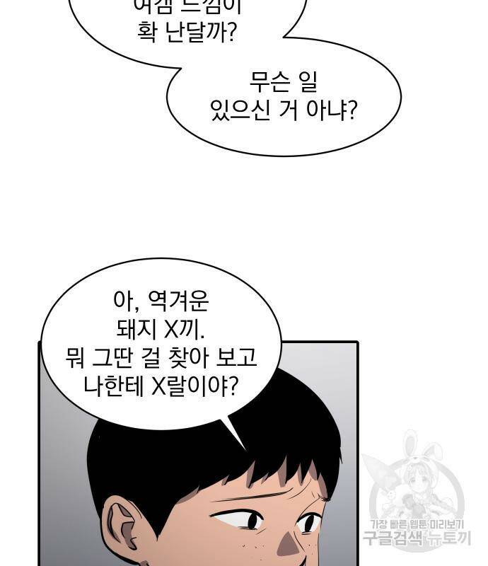 수희0(tngmlek0) 72화 4