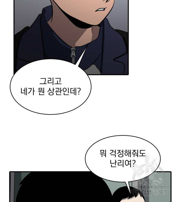 수희0(tngmlek0) 72화 5