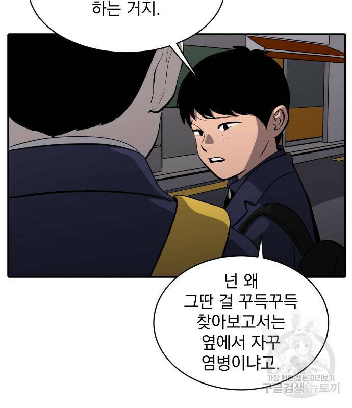 수희0(tngmlek0) 72화 7