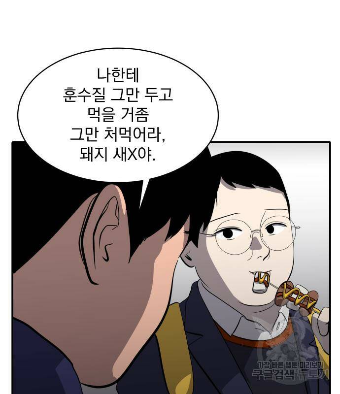 수희0(tngmlek0) 72화 8