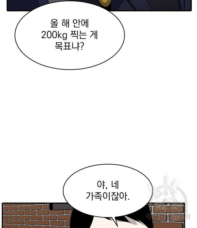 수희0(tngmlek0) 72화 9