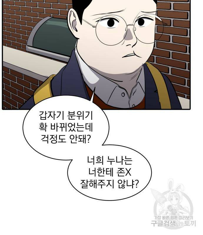 수희0(tngmlek0) 72화 10