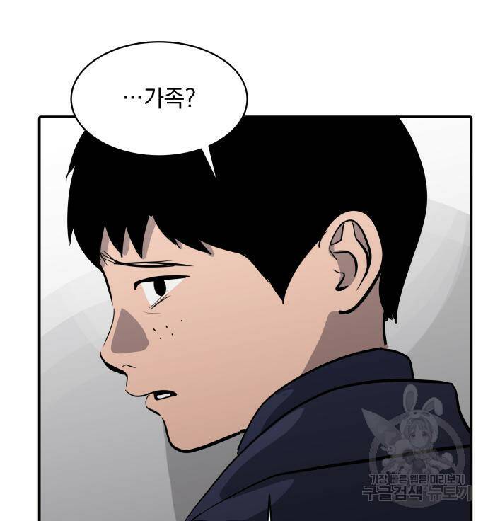 수희0(tngmlek0) 72화 11