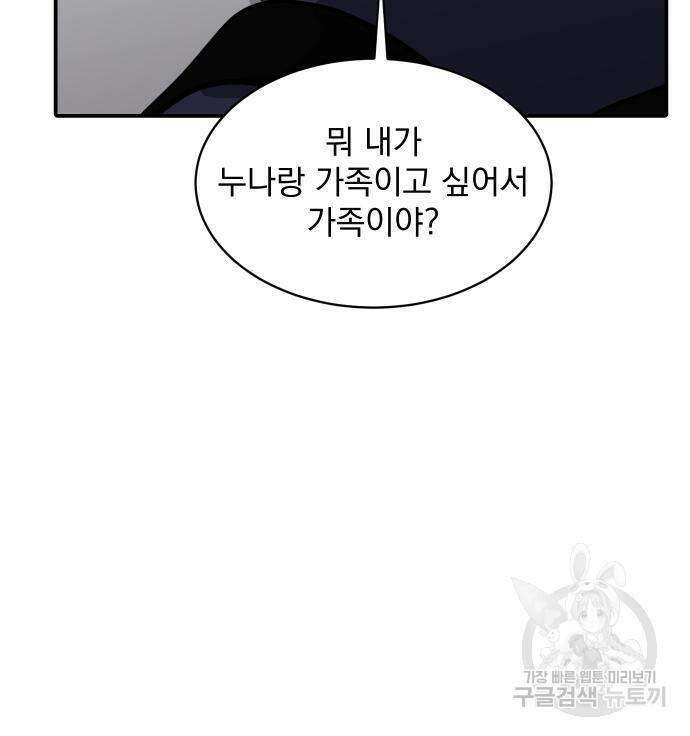 수희0(tngmlek0) 72화 12