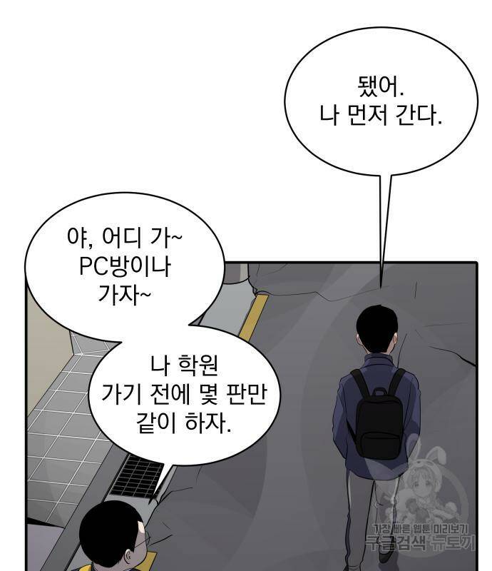 수희0(tngmlek0) 72화 13