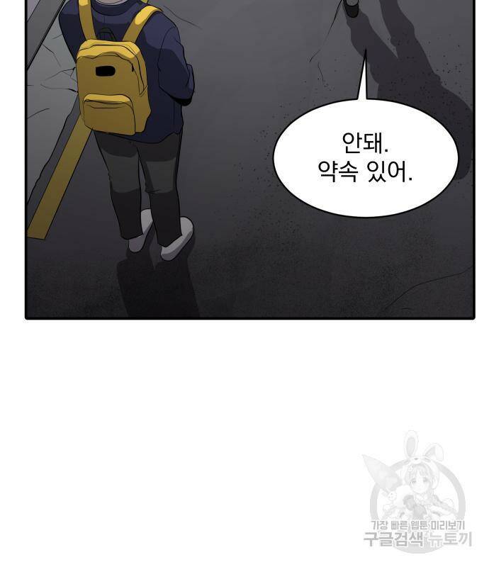 수희0(tngmlek0) 72화 14