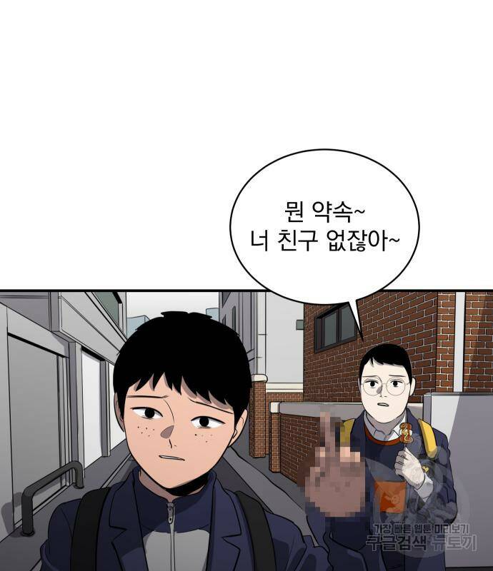 수희0(tngmlek0) 72화 15