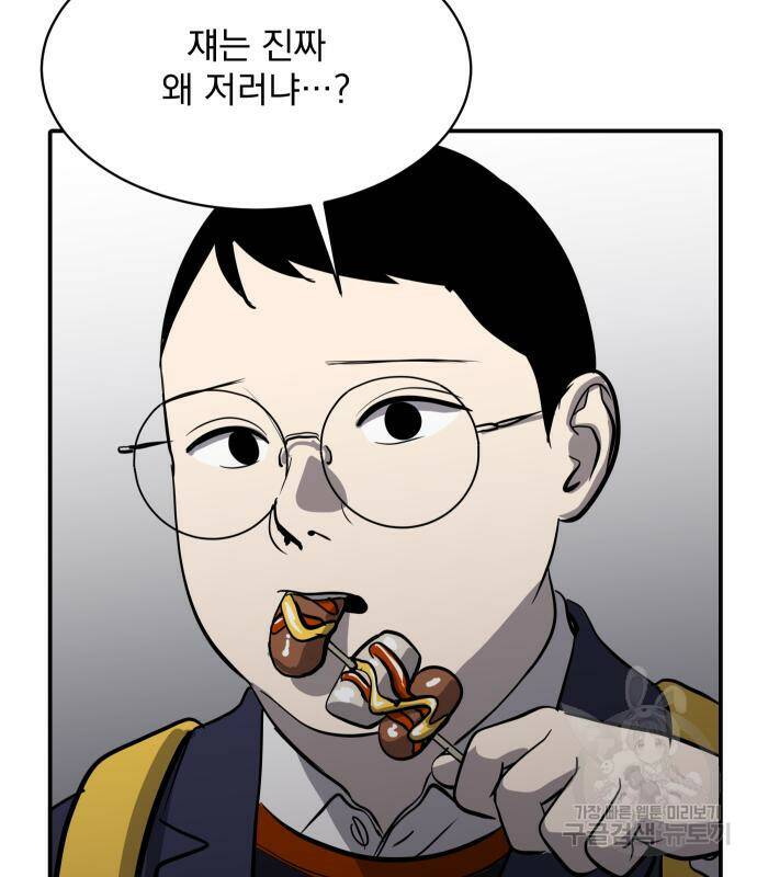 수희0(tngmlek0) 72화 17