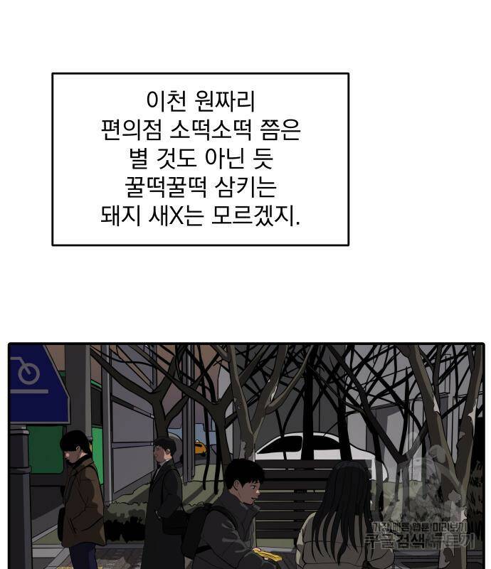 수희0(tngmlek0) 72화 20