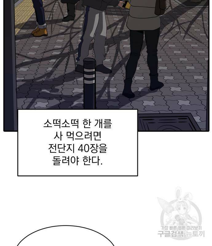 수희0(tngmlek0) 72화 21