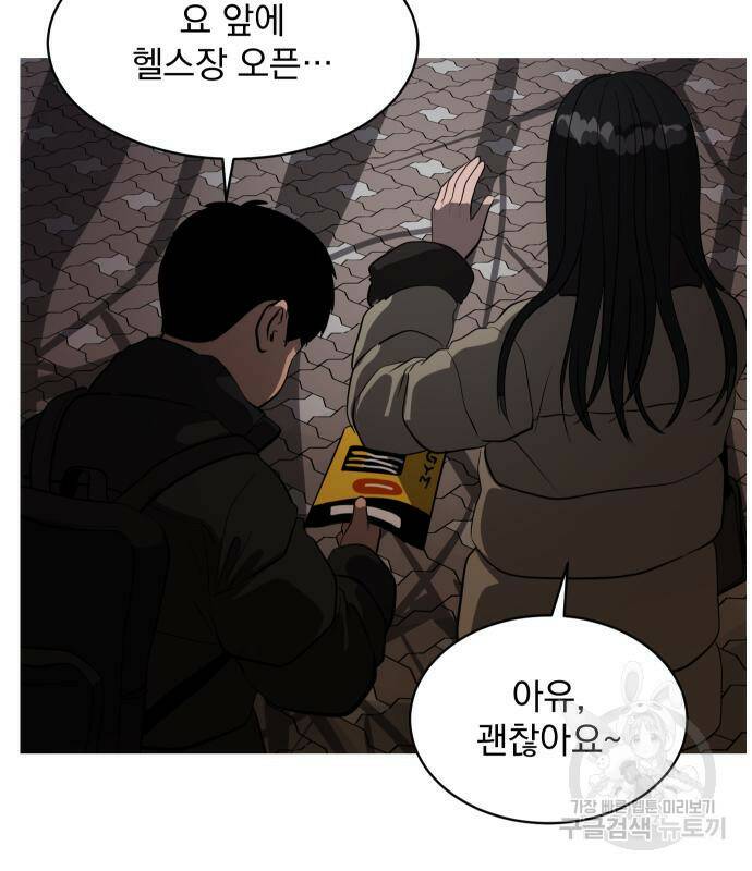 수희0(tngmlek0) 72화 22