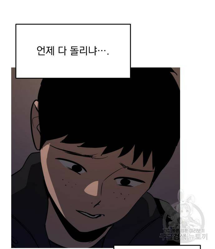 수희0(tngmlek0) 72화 23