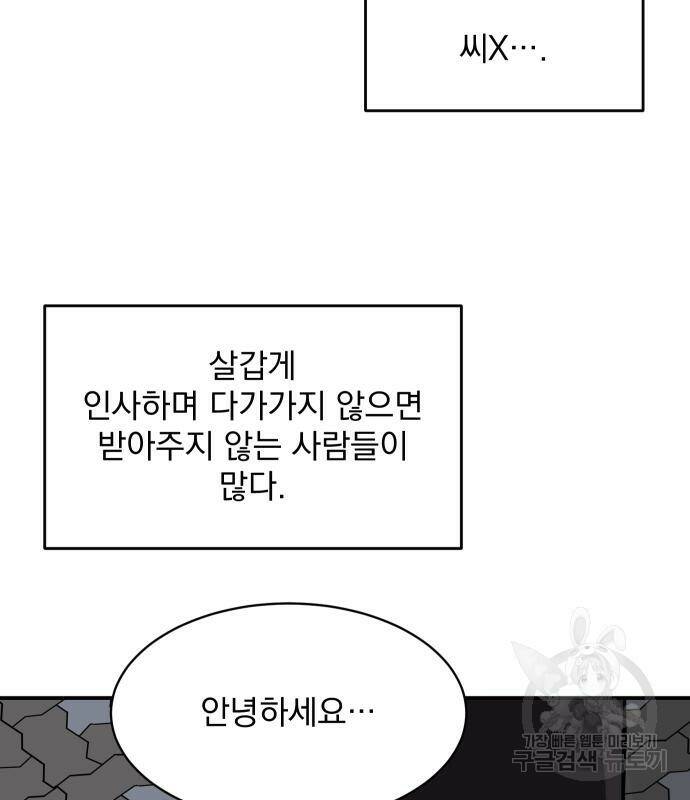 수희0(tngmlek0) 72화 24