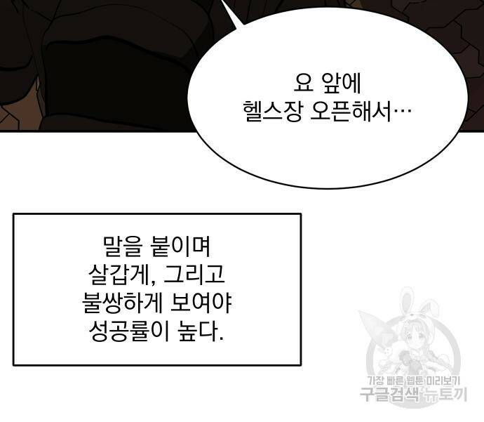수희0(tngmlek0) 72화 26