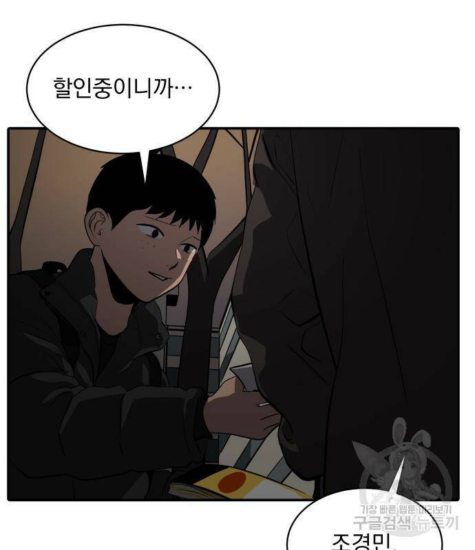 수희0(tngmlek0) 72화 27