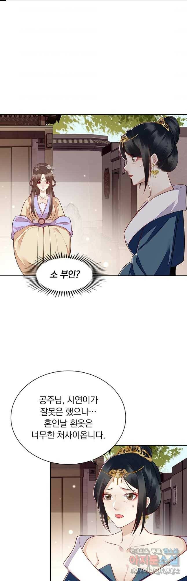 사월이 다시 오면 130화 1