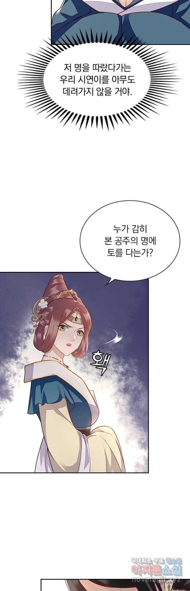 사월이 다시 오면 130화 2