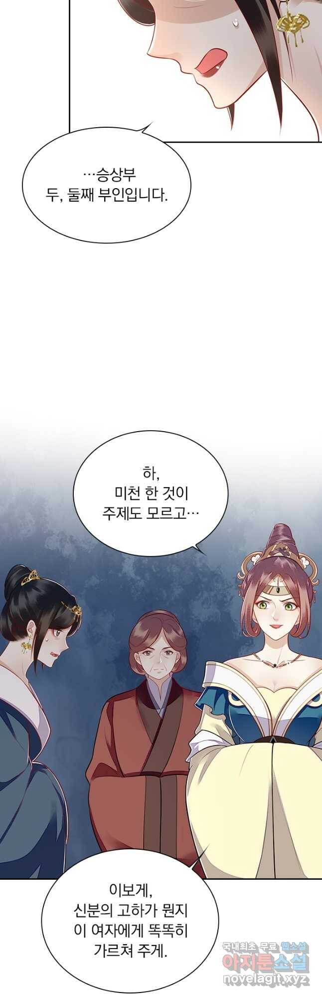 사월이 다시 오면 130화 3