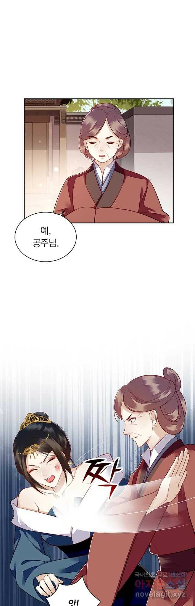 사월이 다시 오면 130화 4