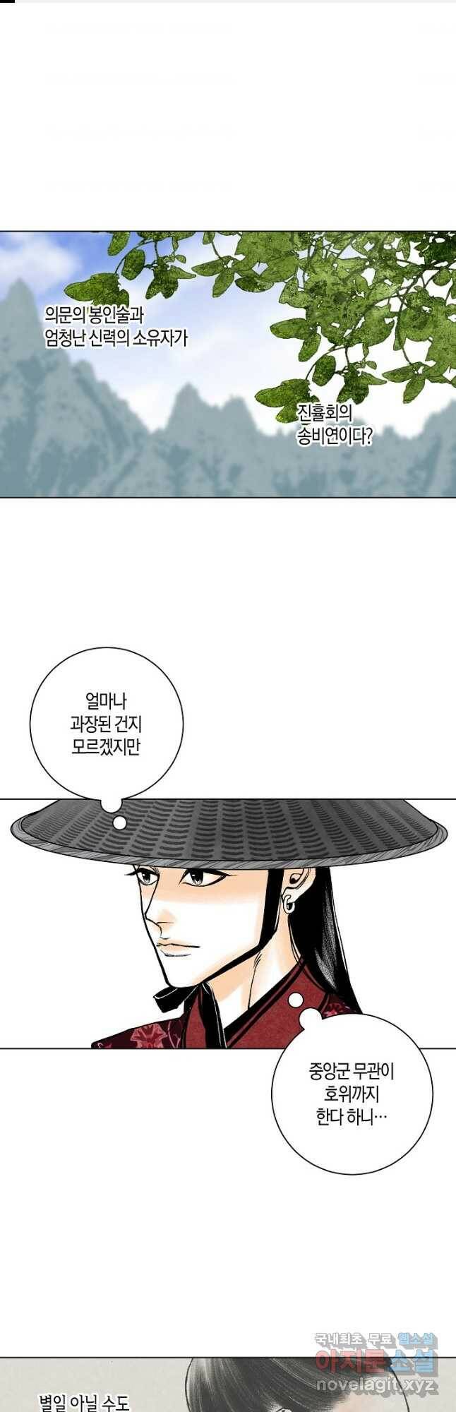 화화원행기 88화 1